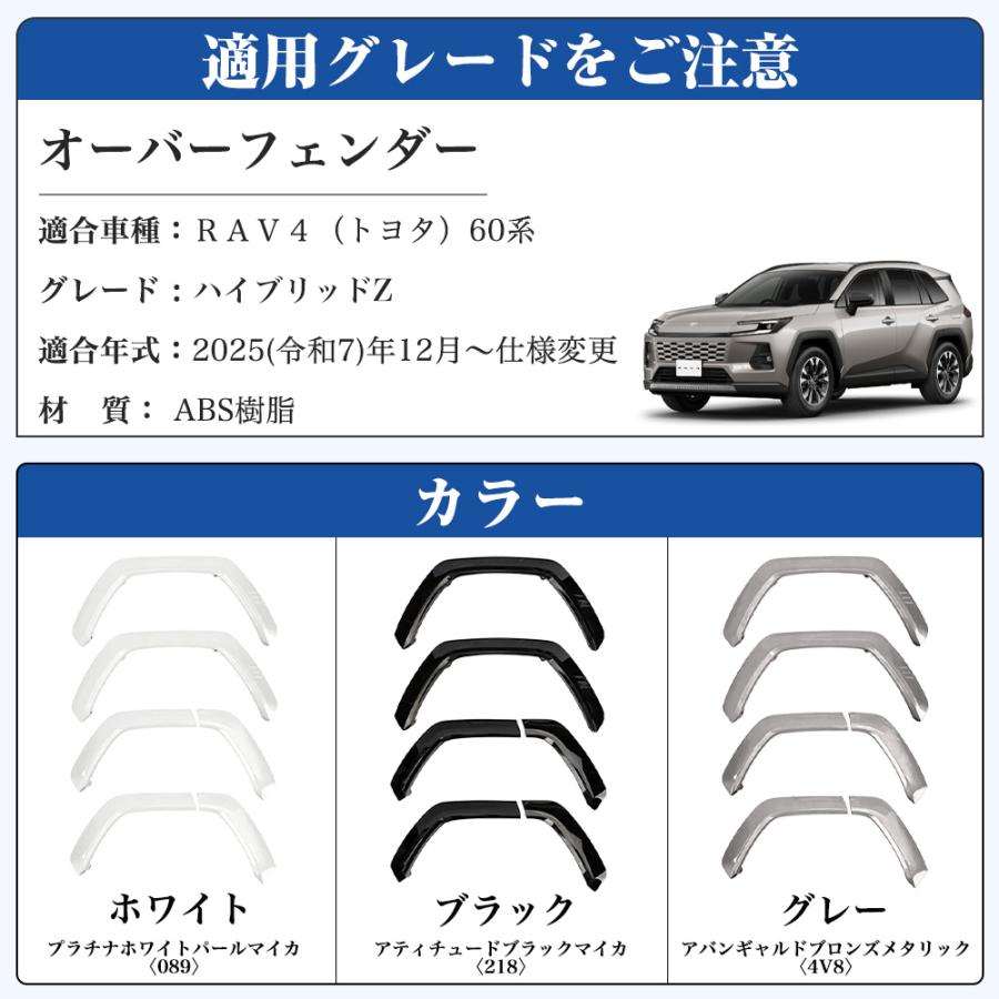 RA267 RAV4 ラブフォー トヨタ 60系 XAN60型 ハイブリッド Z オーバー
