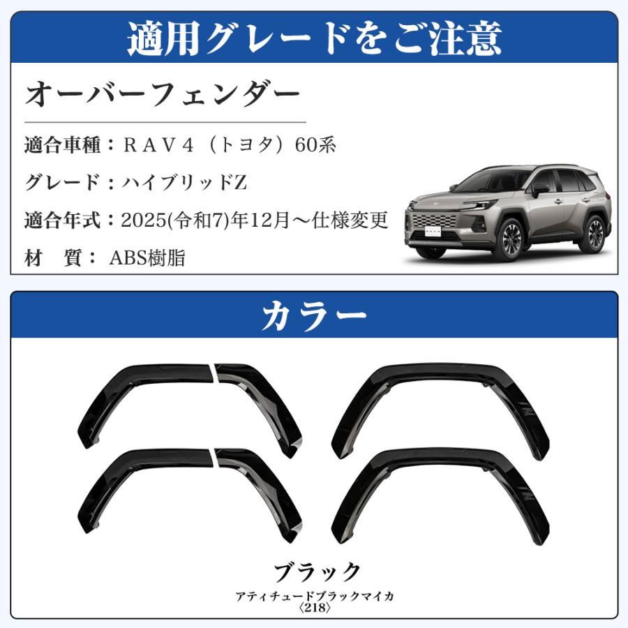 RA267 RAV4 ラブフォー トヨタ 60系 XAN60型 ハイブリッド Z オーバー