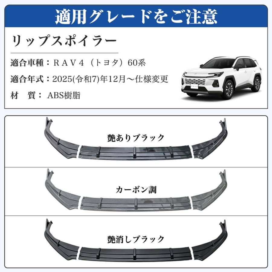 RA272 RAV4 ラブフォー トヨタ 60系 XAN60型 リップスポイラー