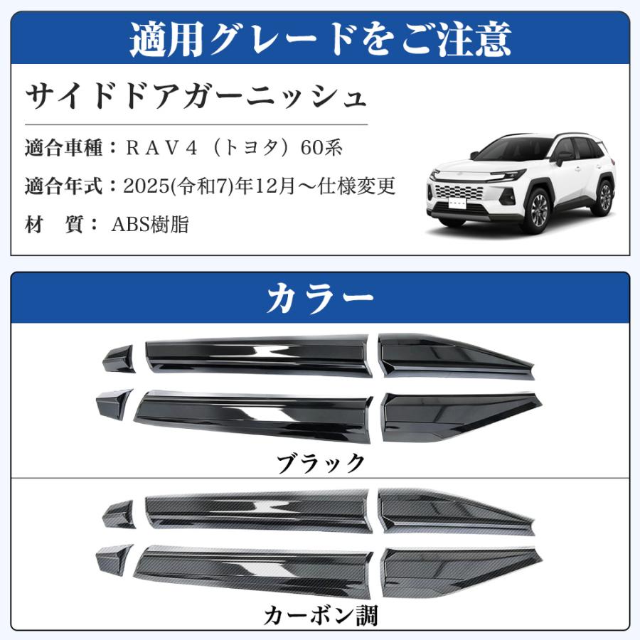 RA273 RAV4 ラブフォー トヨタ 60系 XAN60型 サイドドア カバー