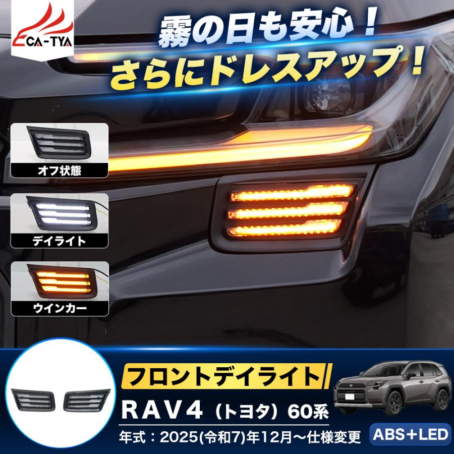 RA278 RAV4 ラブフォー トヨタ 60系 XAN60型 アドベンチャー 専用