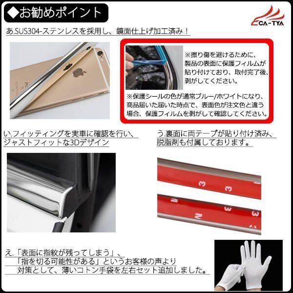 プラド 150系 後期 ウィンドウモール カバー ステンレス