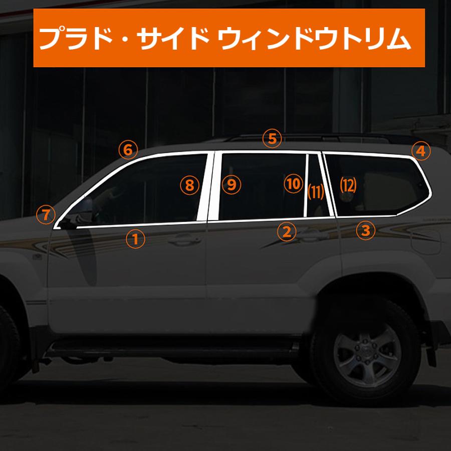 RD005 ランドクルーザー プラド 150系 151系 サイド ウィンドウ
