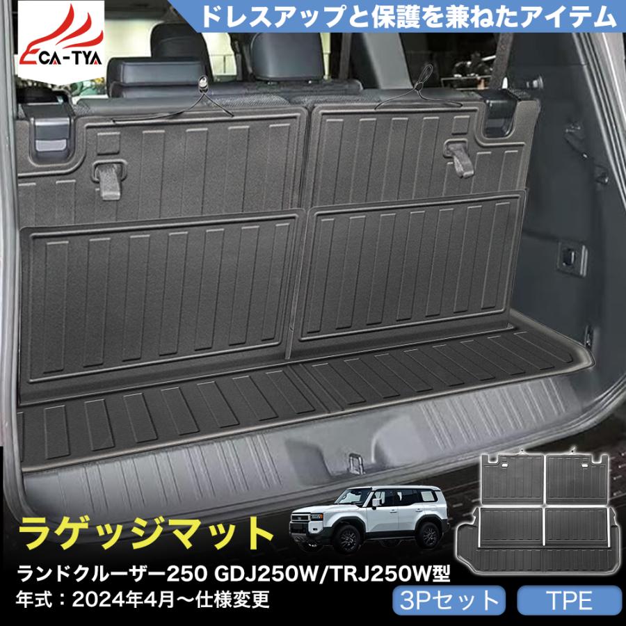 未使用 未開封トヨタ 純正 ラゲージマット 5人乗り用 ランドクルーザー250