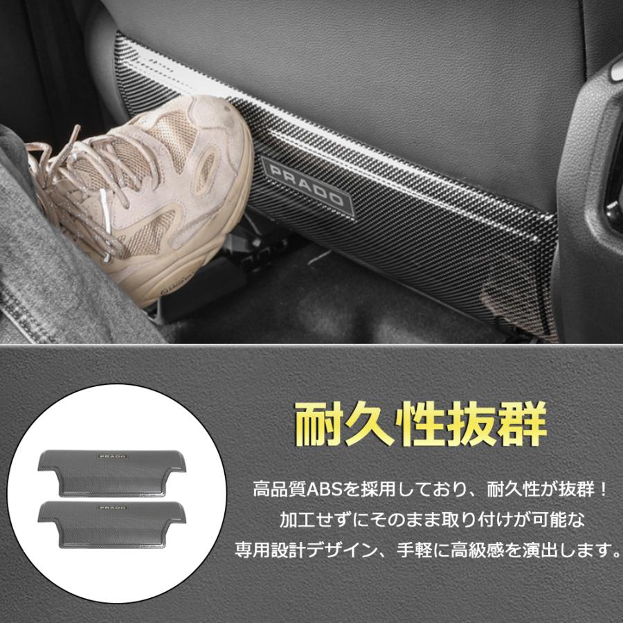 RD166 ランドクルーザー 250系 LC250 シートバック キックガード