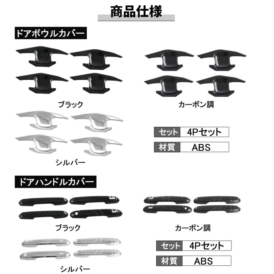 RD215 ランドクルーザー250 ランクル250 LC250 ドアハンドル カバー