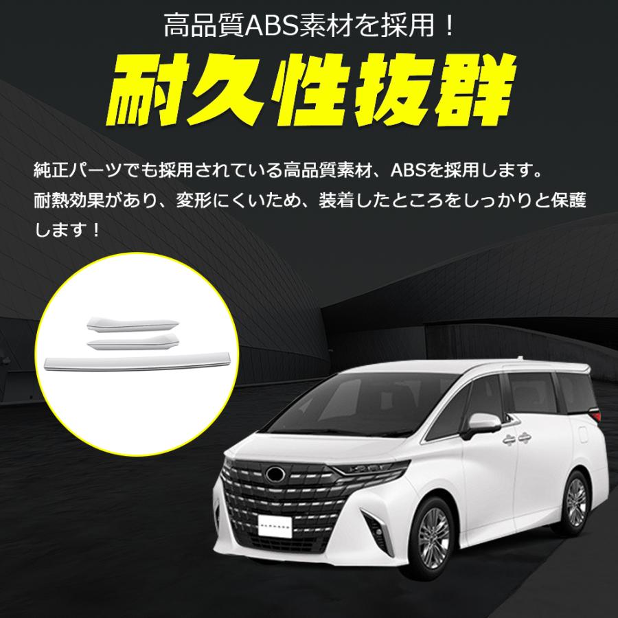 RF124 新型 アルファード 40系 ヴェルファイア ボンネットガーニッシュ