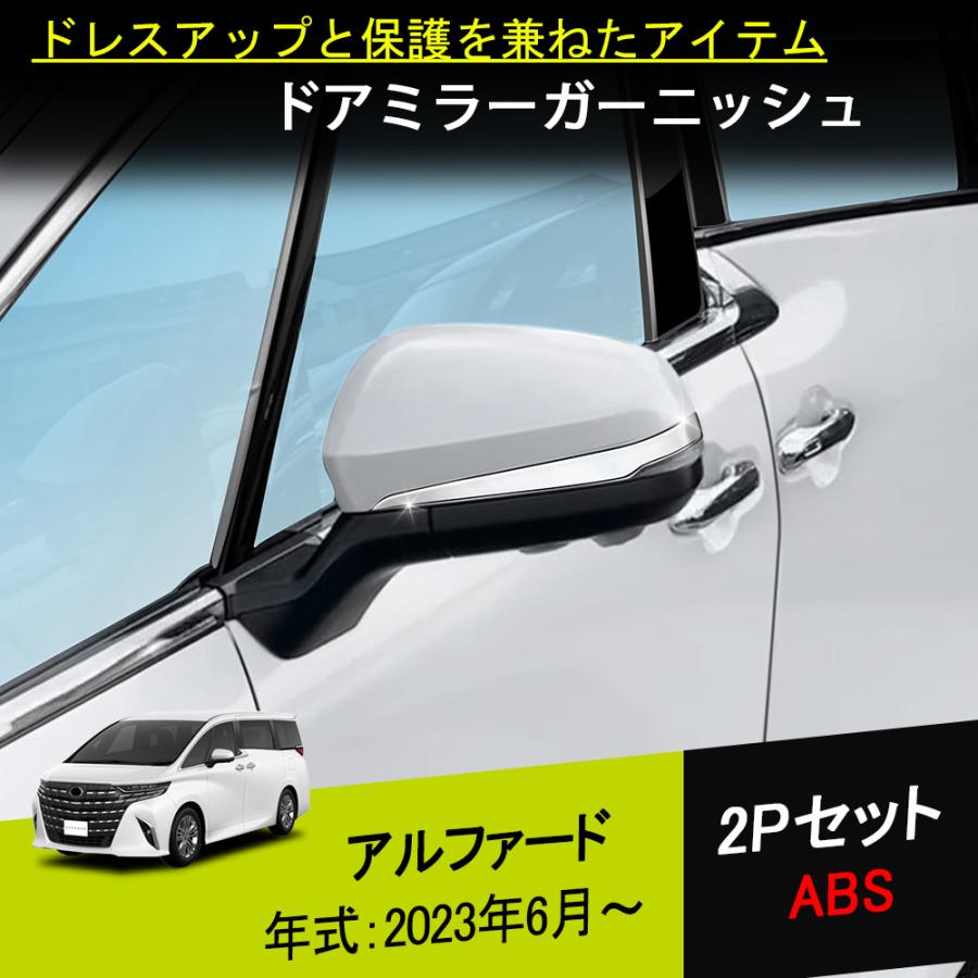 RF127 新型 アルファード 40系 ヴェルファイア サイドミラー