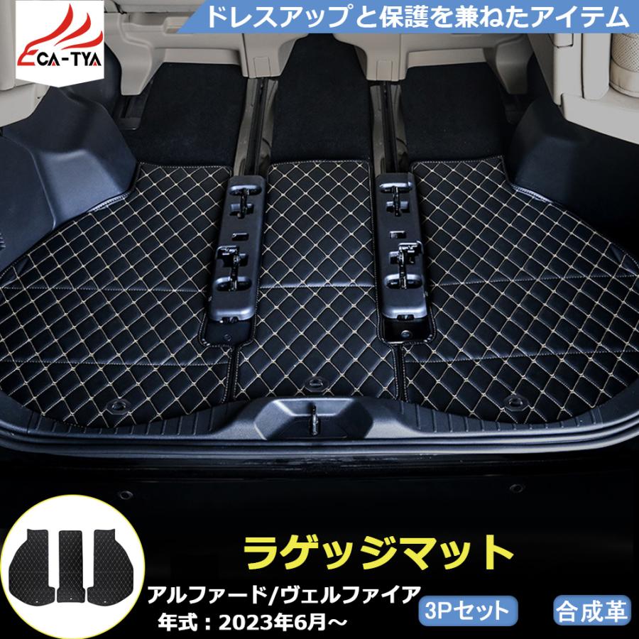 RF146 新型 アルファード 40系 ヴェルファイア ラゲッジマット
