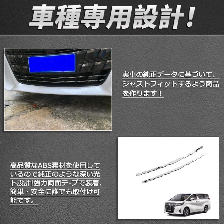 RF152 新型 アルファード 40系 フロントグリルガーニッシュ フロント