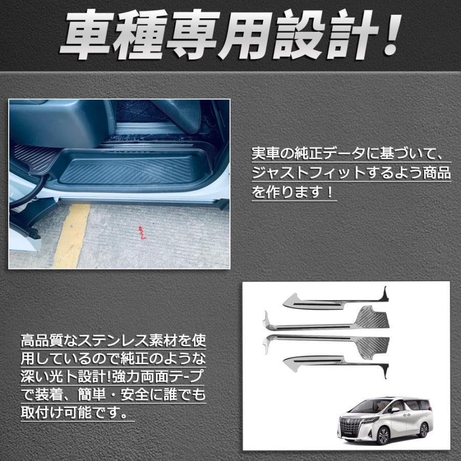 RF154 新型 アルファード 40系 ヴェルファイア サイドステップガード