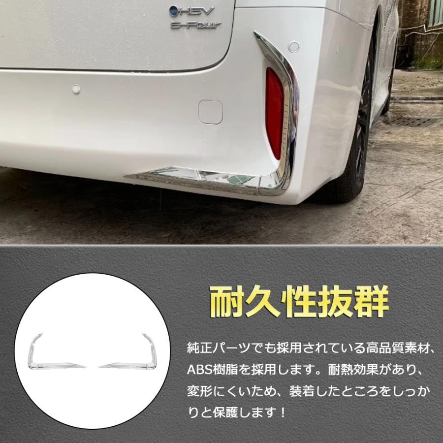 RF157 新型 アルファード 40系 リアフォグガーニッシュ リアバンパー