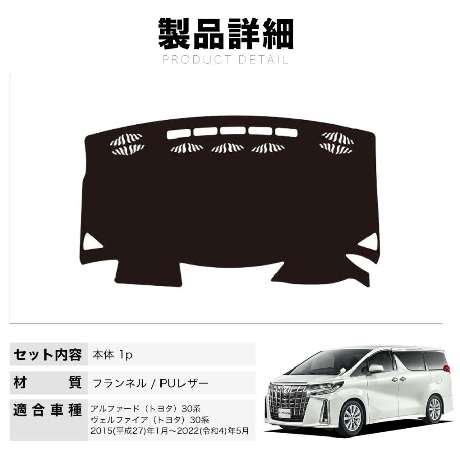 RF211 アルファード ヴェルファイア（トヨタ）30系 ダッシュボード