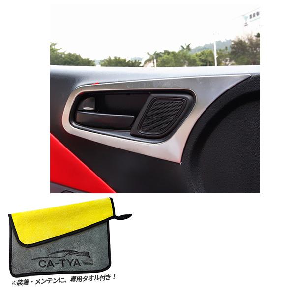 Gr073 Grace グレイス 内側ドアハンドルガーニッシュ インテリアガーニッシュ 傷防止 内装 アクセサリー 4p Rh リーディングハイ 通販 Yahoo ショッピング