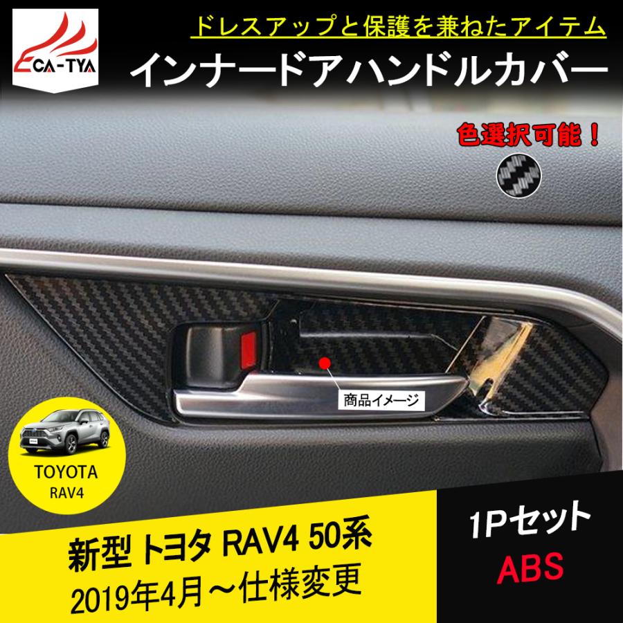 rav4 ドアハンドルカバー　ラプターライナー塗装　中目肌 Amazon.co.jp: 【VALFEE ジャパン】RAV4 ドアハンドルガーニッシュ