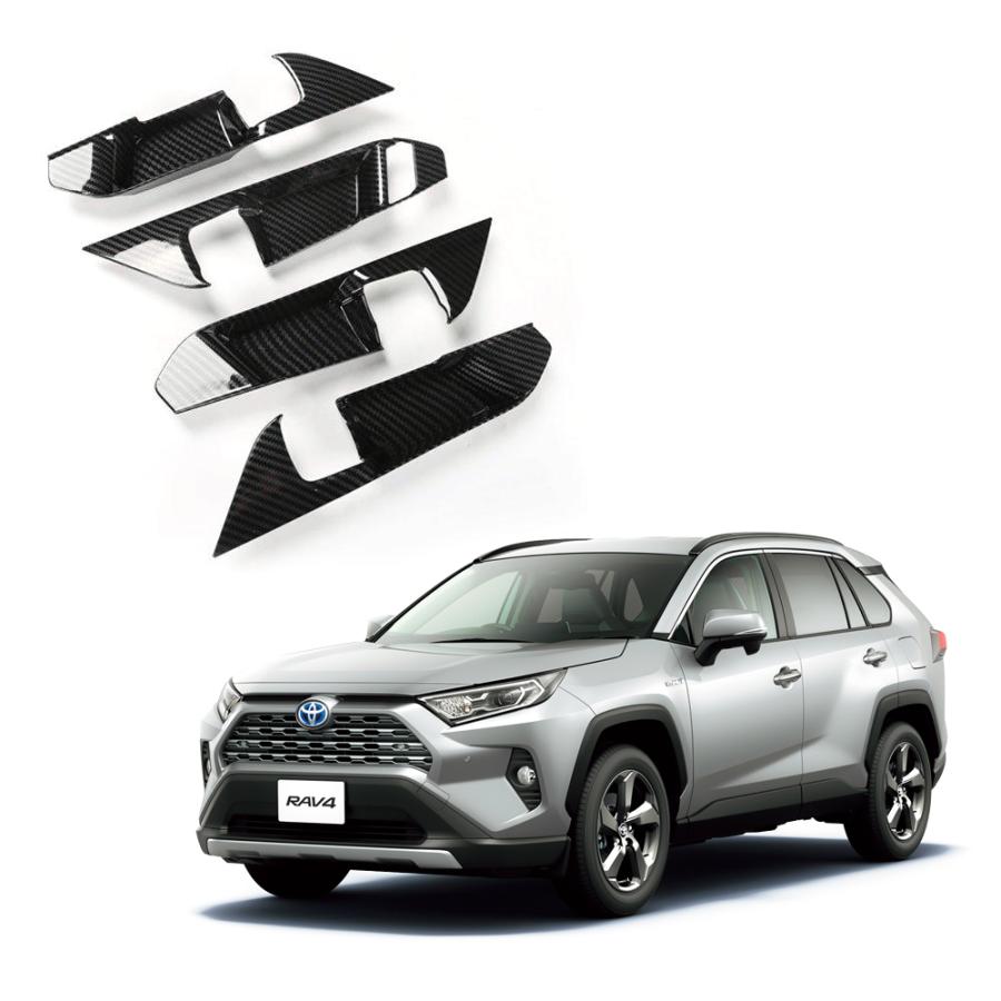 RA014 新型RAV4 ラブフォー 50系 ドアボウルカバー ドアハンドル