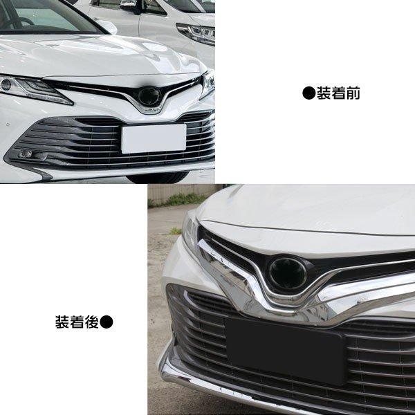 KM100 カムリ XV70系 10代目 フロントグリルガーニッシュ