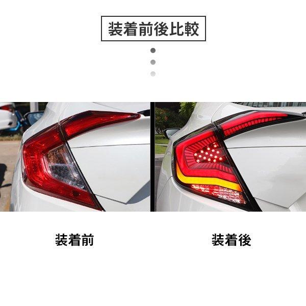 Cv158 シビック セダン Fc1 Ledテールライト テールランプ 一体交換式 ドレスアップ アクセサリーカスタム 4p Rh リーディングハイ 通販 Yahoo ショッピング