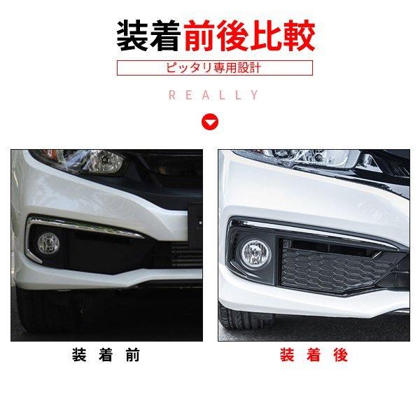 CV114 シビック フロントフォグライトカバー フロントフォグランプ