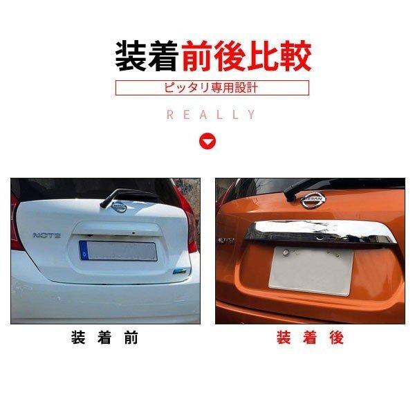 NO002 ノート E-POWER E12 MC後期 テールゲートガード バックドア