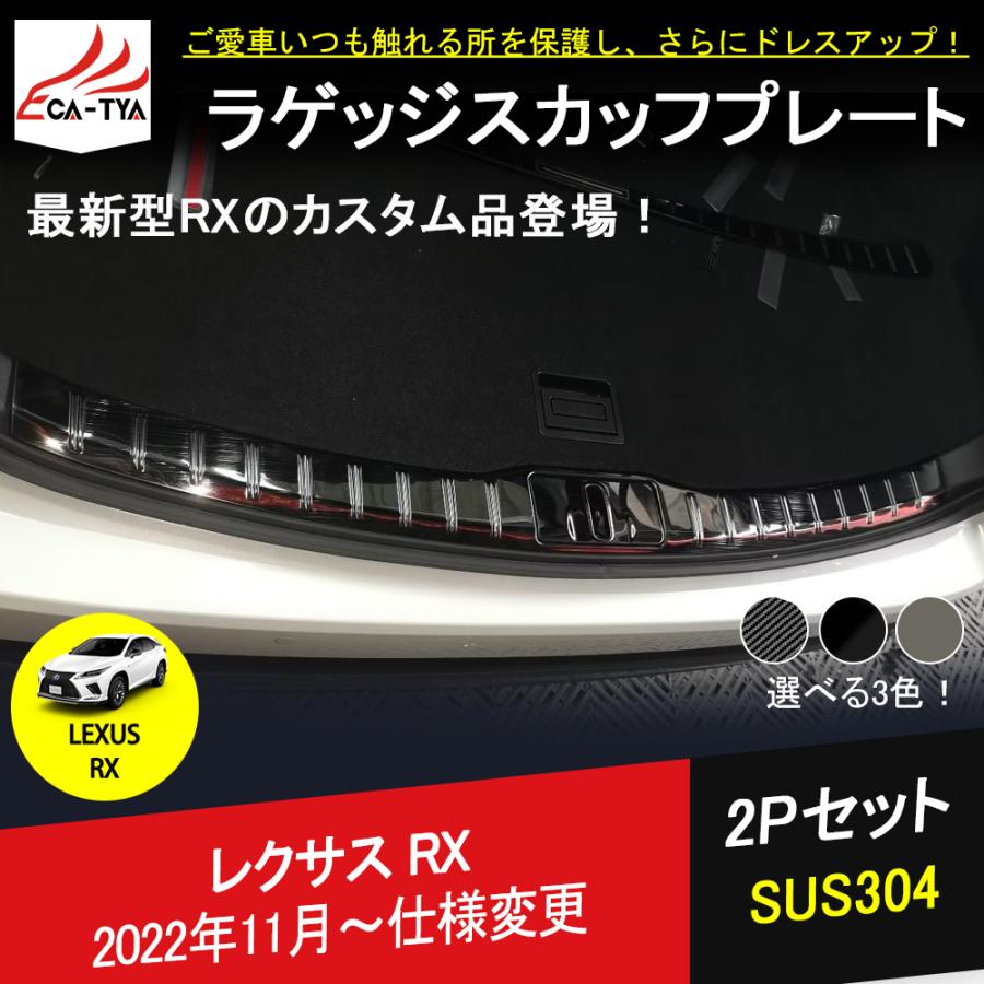 LEXUS RX 20系 フロント リア スカッフプレート 楽天市場】【新品発売】レクサス RX 20系 サイド