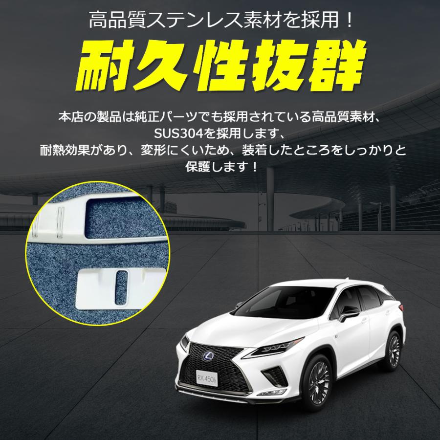 RX147 新型 レクサス RX 専用 トランク ラゲッジ スカッフプレート