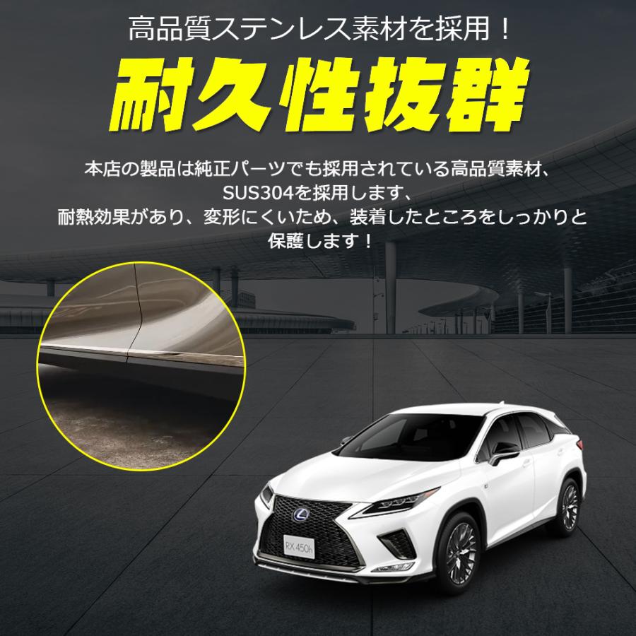 RX150 新型 レクサス RX 専用 ドアロアガーニッシュ サイドドア ガード