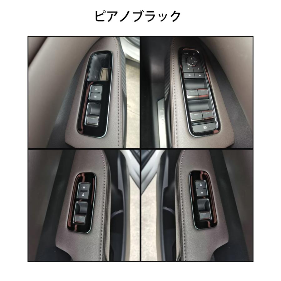 RX151 新型 レクサス RX 専用 ヴィンドウ スイッチパネル サイドドア 3色 SUS304 内装パーツ アクセサリー インテリア 4P ...