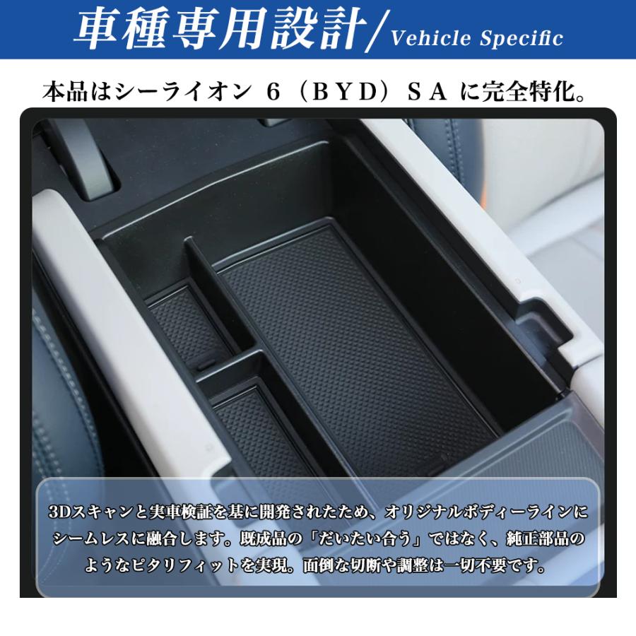 SD037 シーライオン 6（BYD）SA 新型 SEALION 6 アームレスト