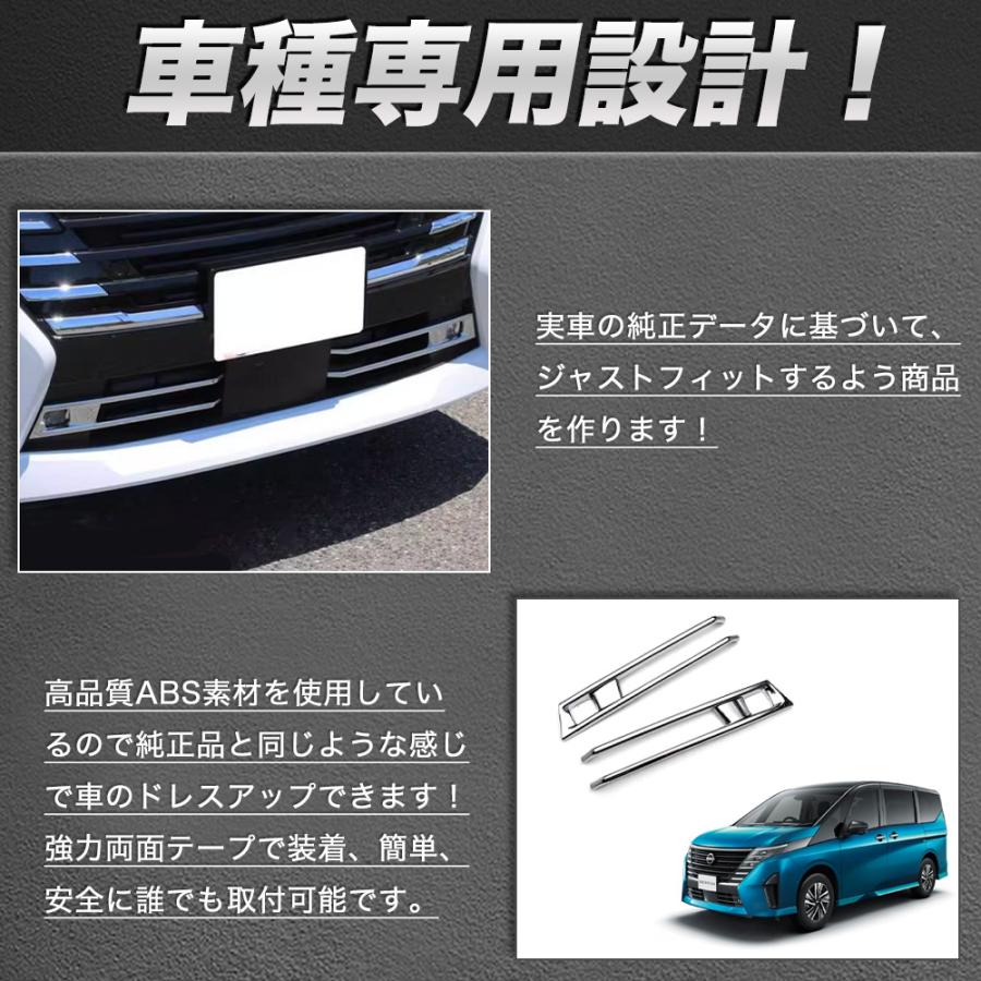 SE037 日産 セレナ C28 フロントフォグカバー フォグランプ