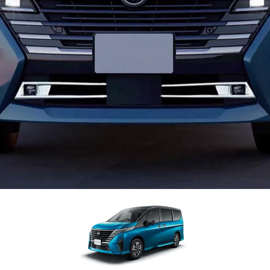 SE037 日産 セレナ C28 フロントフォグカバー フォグランプ