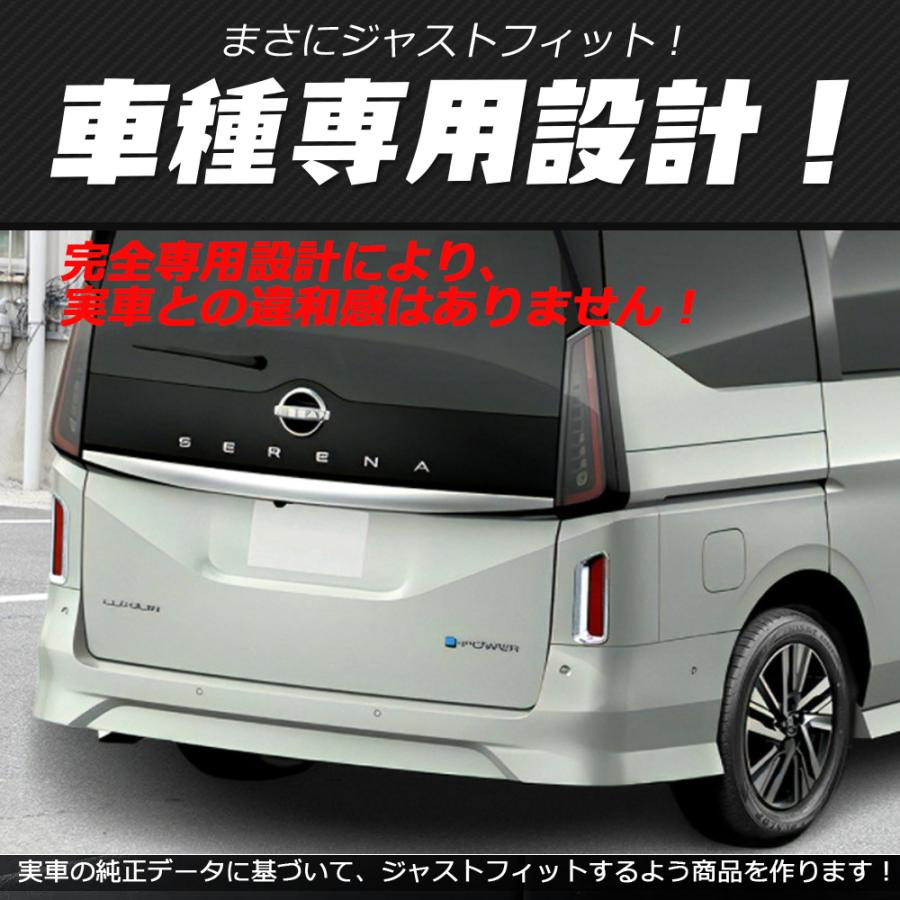 SE040 日産 セレナ C28型 専用 リアフォグカバー リアフォグガーニッシュ 内装パーツ アクセサリー カスタム 2P