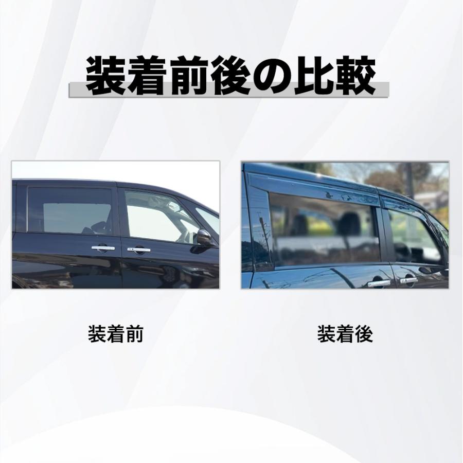 SE048 セレナ（日産）C28系 C27系 ドアバイザー サイドバイザー