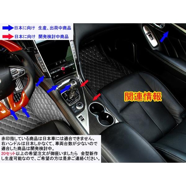 SK077 スカイライン V37 セダン シフトノブカバー カーボン 内装