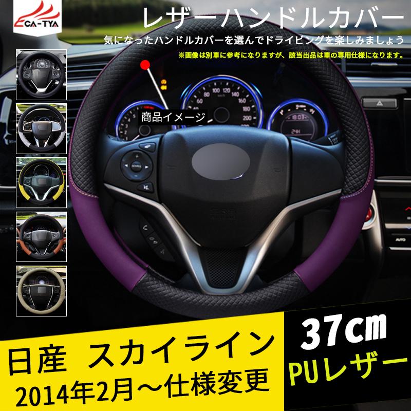 Sk045 スカイライン V37 セダン インパネスイッチガーニッシュ アクセサリー 新作通販 パーツ インテリアパネル 内装 2p
