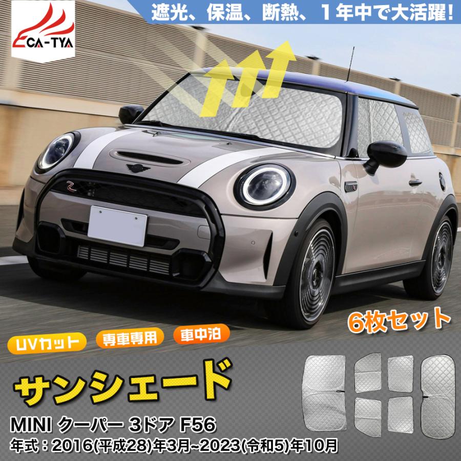 WeatherTech ミニ F56サンシェード 日除け Amazon.co.jp: サンシェード ミニクーパー F56 リアウィンドウ