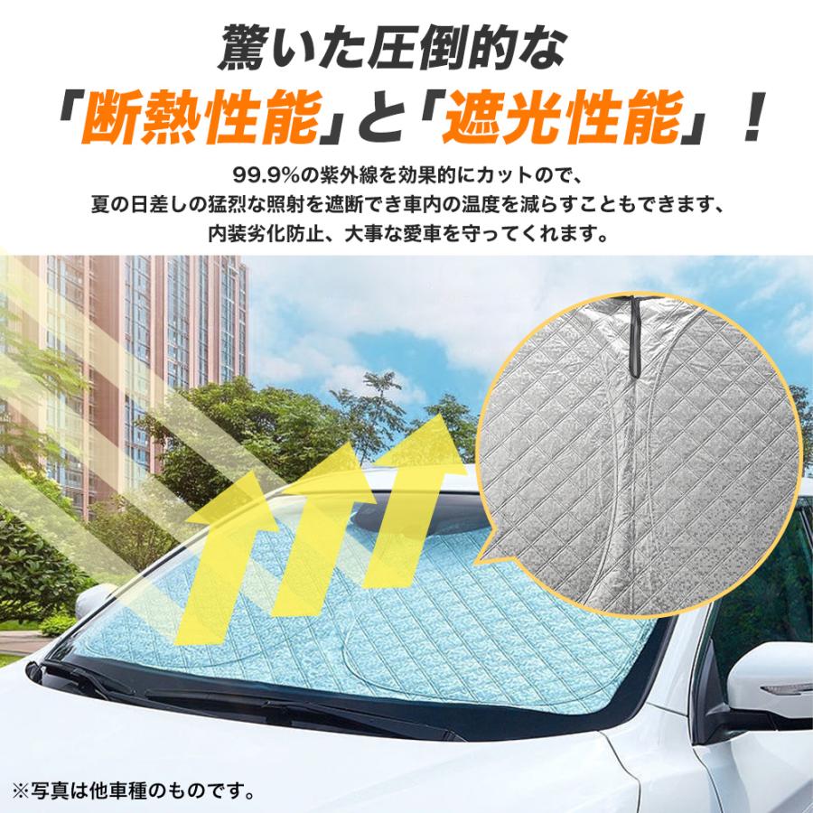 SN128 シーライオン 6（BYD）SA 新型 SEALION 6 サンシェード