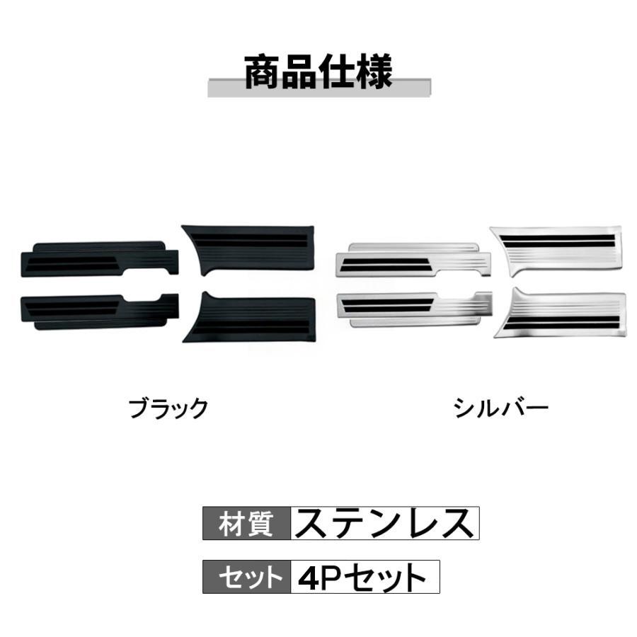 SP029 SPACIA MK54S MK94S サイドスカッフプレート サイドステップ
