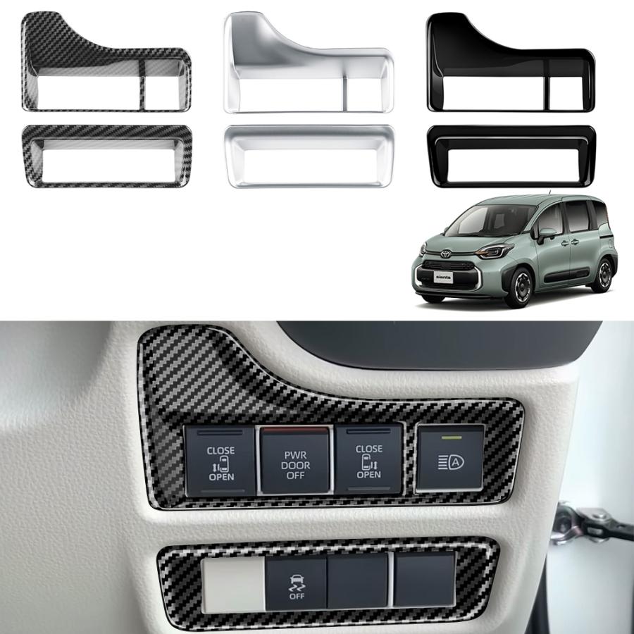 ST055 トヨタ 新型シエンタ 10系 専用 コンソールスイッチパネル