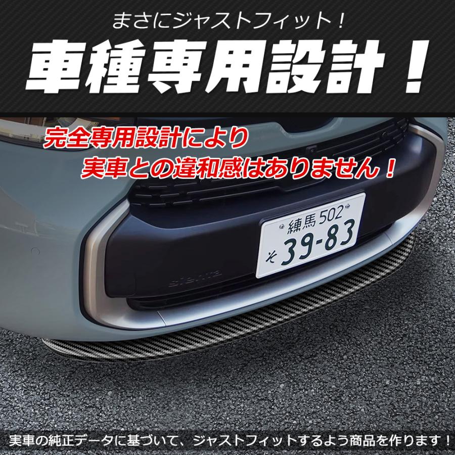 ST056 トヨタ 新型シエンタ 10系 専用 フロントバンパーガーニッシュ