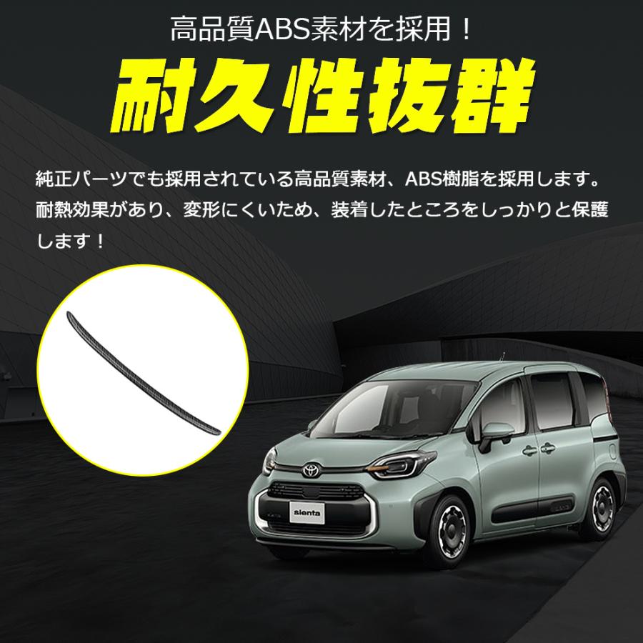 ST056 トヨタ 新型シエンタ 10系 専用 フロントバンパーガーニッシュ