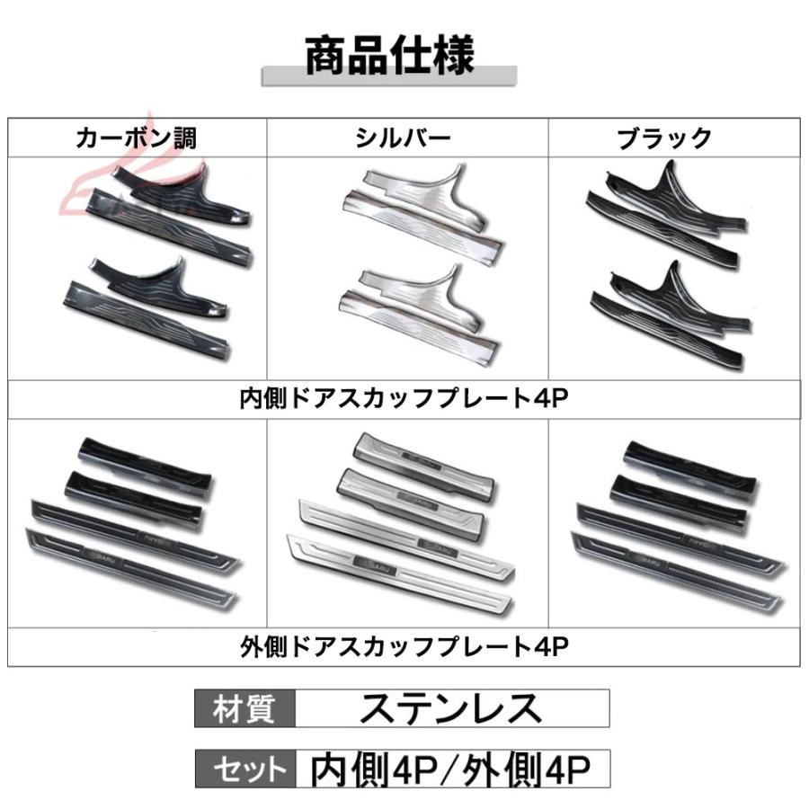ふーたさん専用☆BE/BH レガシィ用スカッフプレート左右 SU231 新型 レガシィ アウトバック BT系 サイドドア スカッフプレート