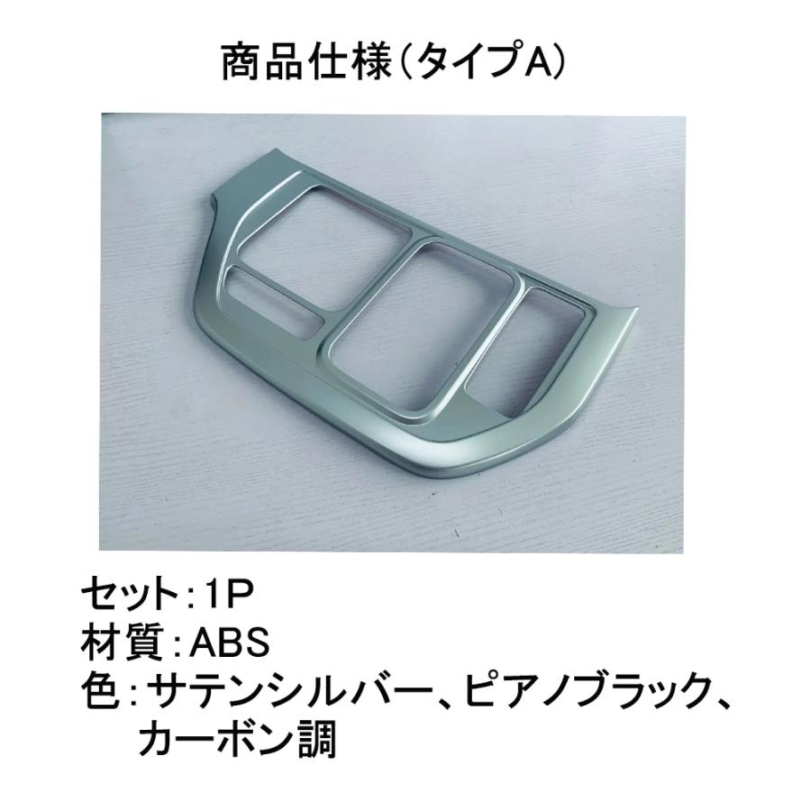 SW013 ホンダ 新型 ステップワゴン エアー スパーダ AIR SPADA RP系 シフトパネル 3色 カーボン調 内装パーツ アクセサリー　｜r-high｜02