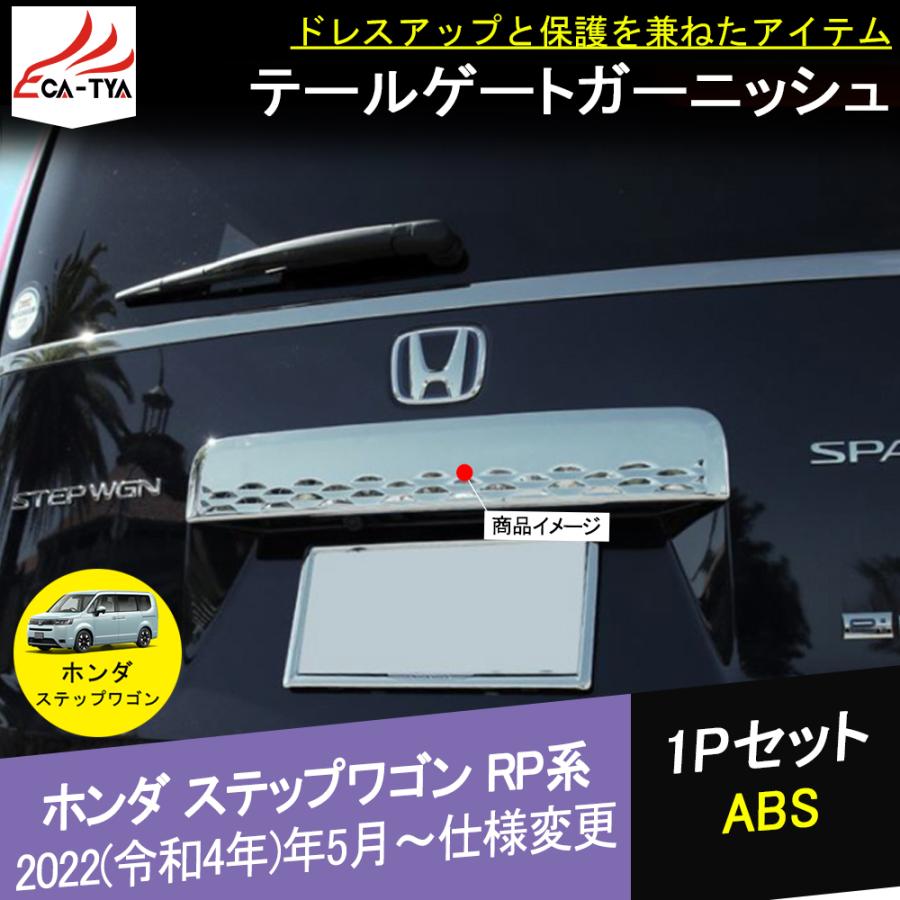 SW020 ホンダ 新型 ステップワゴン エアー スパーダ AIR SPADA RP系