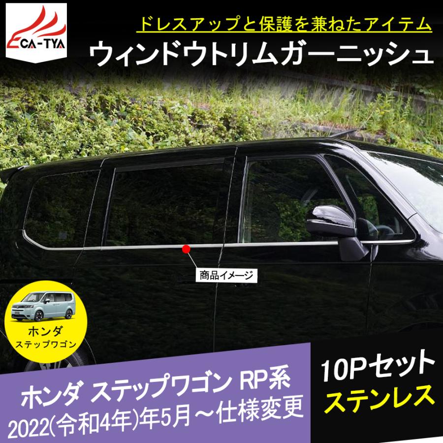 SW035 ホンダ 新型 ステップワゴン エアー スパーダ AIR SPADA RP系