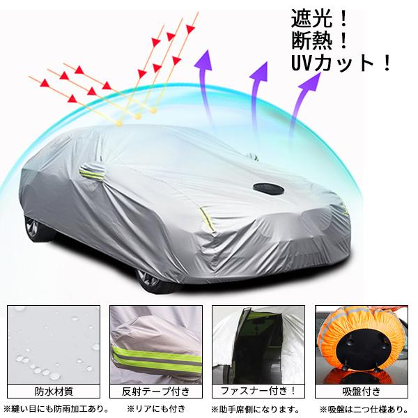 Sy053 Sylphy シルフィ ボディカバー カーカバー フル式 Uvカット 日除け 湿気除け 雪除け 断熱 カーアクセサリー 1p Sy053 リーディングハイ 通販 Yahoo ショッピング