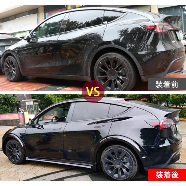 TL120 テスラ モデルY(海外仕様)オーバーフェンダー フェンダーカバー サイドカバー エクステリア 外装 アクセサリー カスタム パーツ 6P