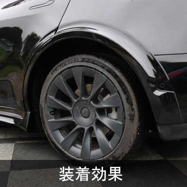 TL120 テスラ モデルY(海外仕様)オーバーフェンダー フェンダーカバー サイドカバー エクステリア 外装 アクセサリー カスタム パーツ 6P
