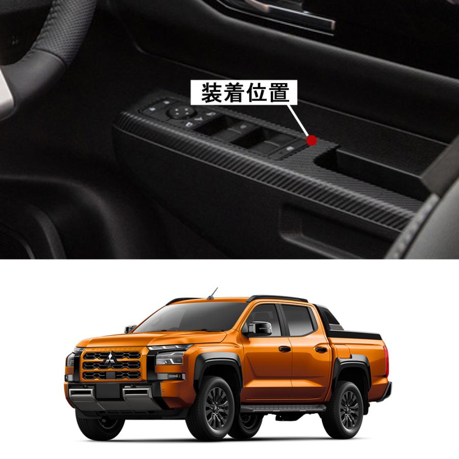 TR008 新型 トライトン GLS GSR アクセサリー ウィンドウスイッチ