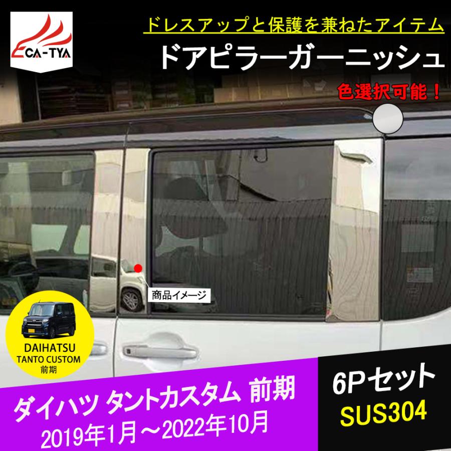 TT008 ダイハツ タントカスタム LA650/660S前期 専用 サイドドア